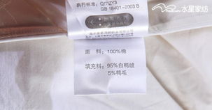 正品水星家紡芯碩系列羽絨被 全棉舒適，溫暖一冬